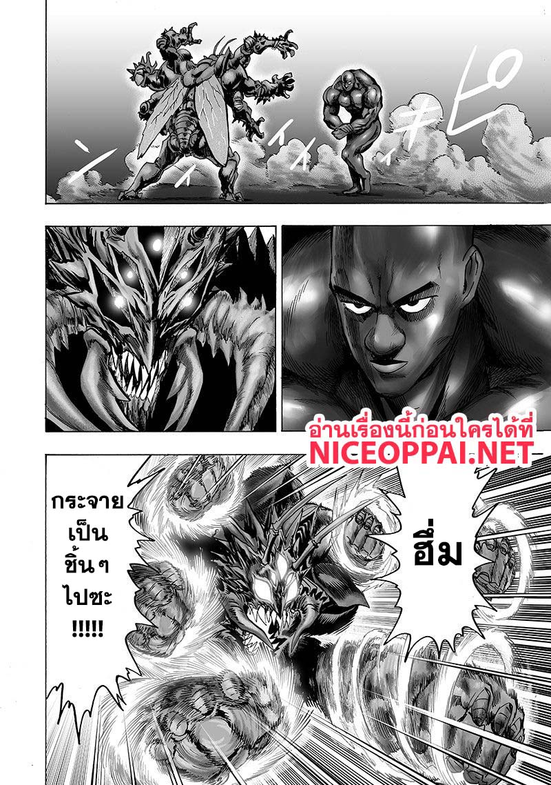 One Punch Man 106-แรงกระแทกแห่งพลัง