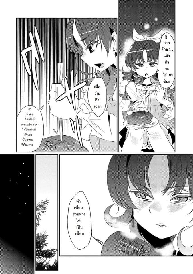 Watashi, Nouryoku wa Heikinchi de tte Itta yo ne! 14-14