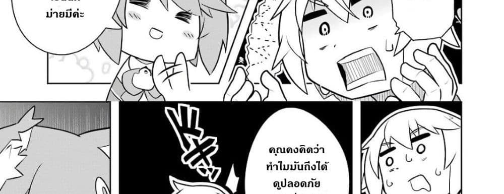 บริษัทมนต์ดำเนโครแกรนท์ // Wakamono no Kuro Mahou Hanare ga Shinkoku desu ga, Shuushoku shite Mitara Taiguu Iishi, Shachou mo Tsukaima mo Kawaikute Saikou desu! 1-1