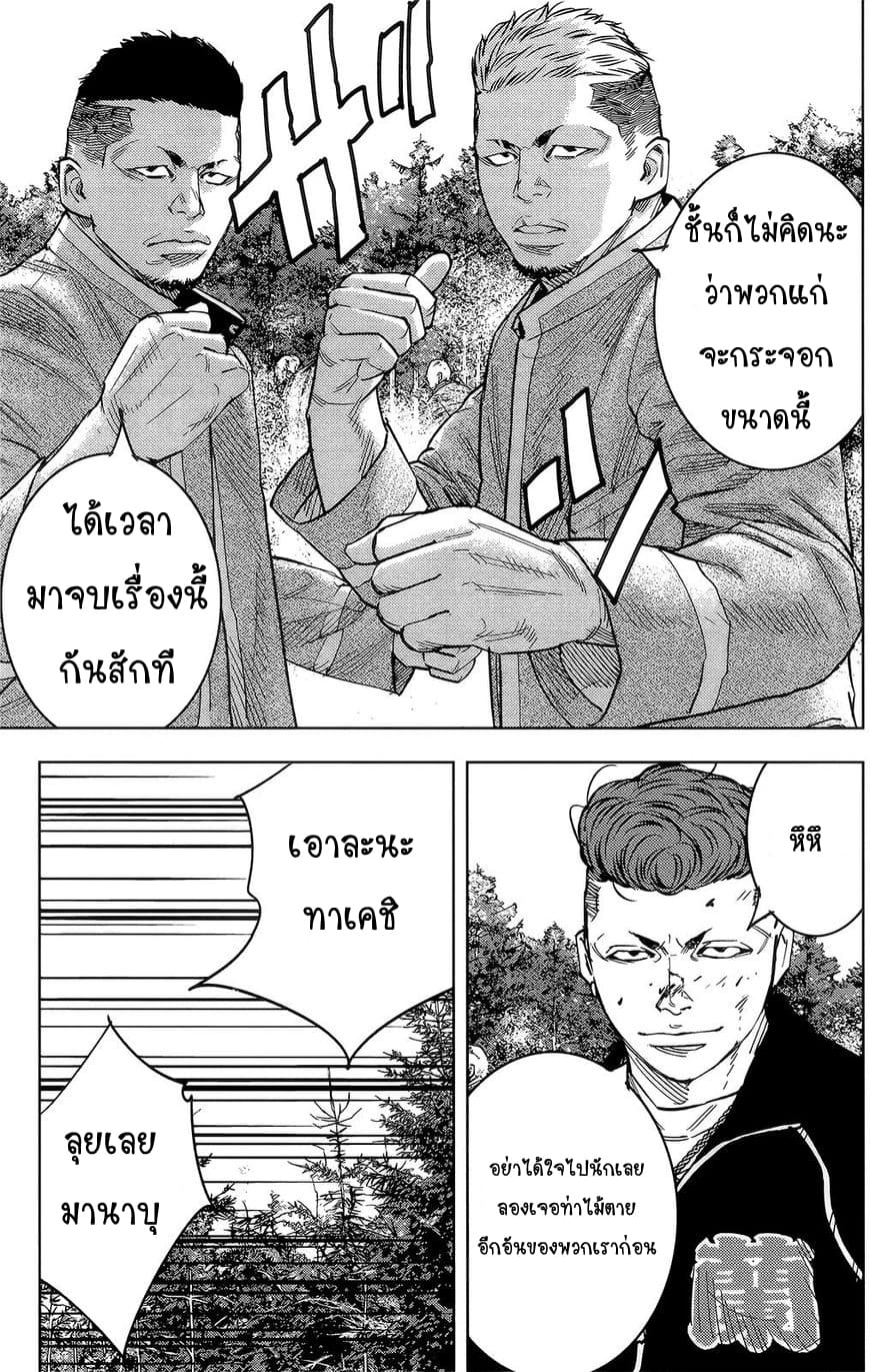 Crows Zero II: Suzuran x Houen 38-38