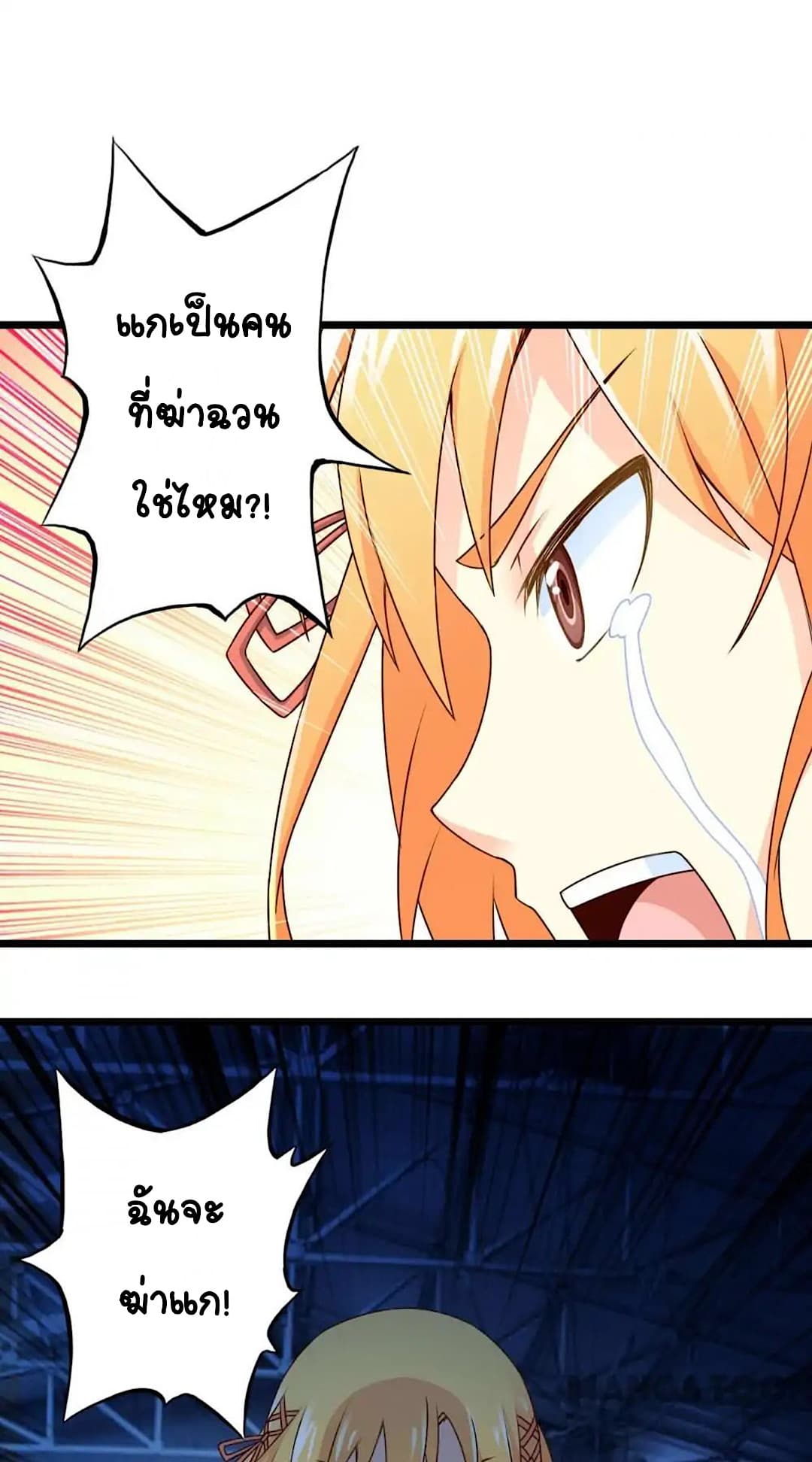 Day 100 of My Sister's Disappearance 100 วันที่น้องสาวฉันนั้นหายไป 72-72