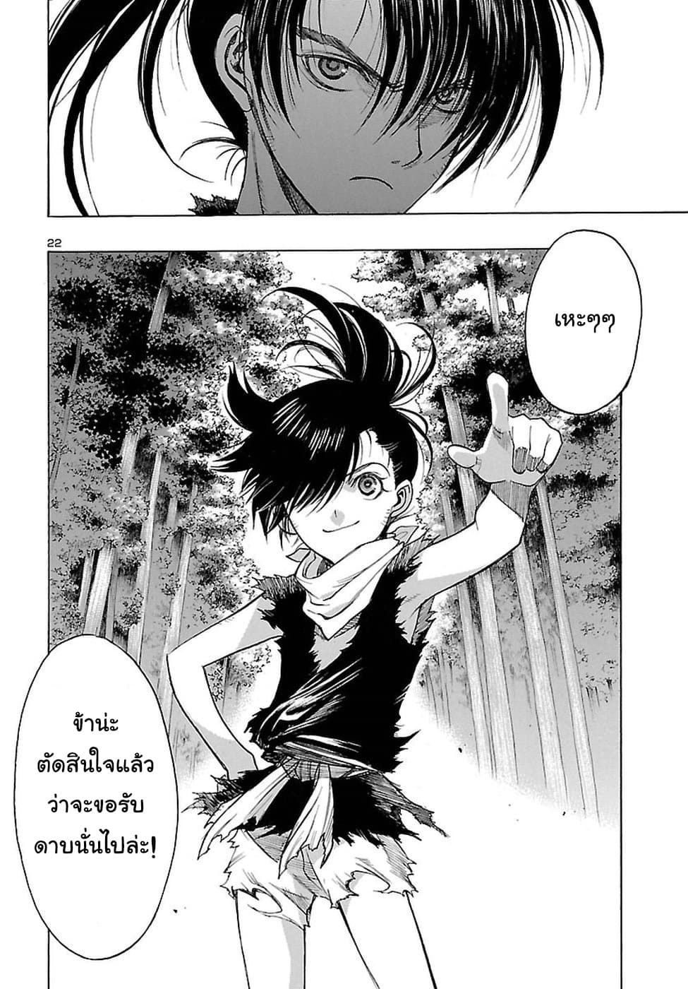 Dororo to Hyakkimaru-den 2-2