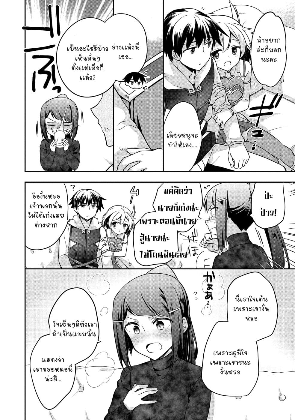 Mushoku No Eiyuu Betsu Ni Skill Nanka Iranakatta Ndaga วีรบุรุษไร้อาชีพ ~ถึงจะไม่มีสกิลก็ไม่เห็นจะเป็นอะไร~ 6-6