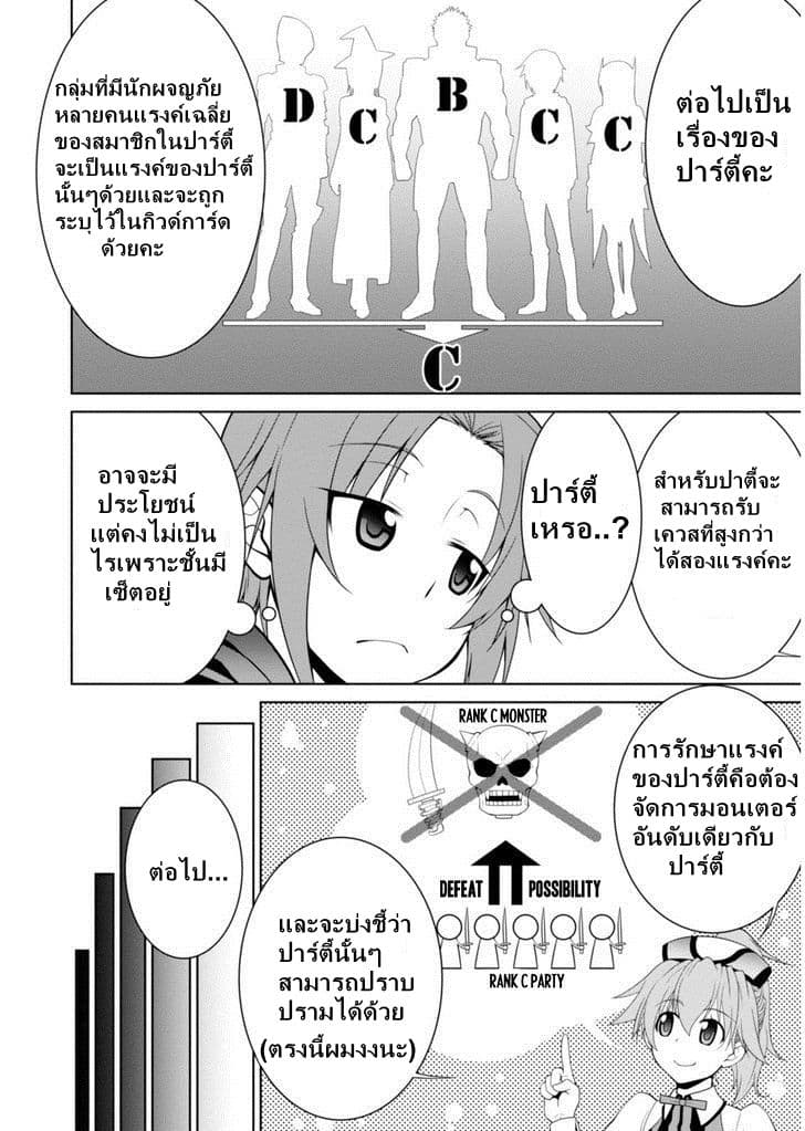Legend (Takano Masaharu) 3-3