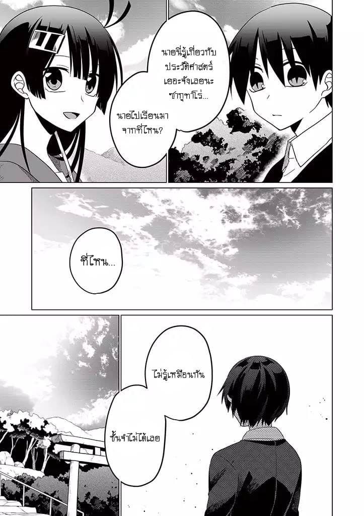 Aoki Fuchi no Hako 26-26