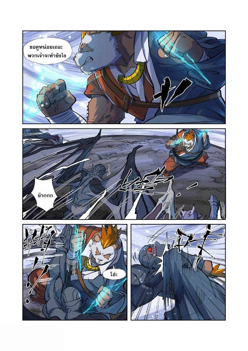 Tales of Demons and Gods 258-258