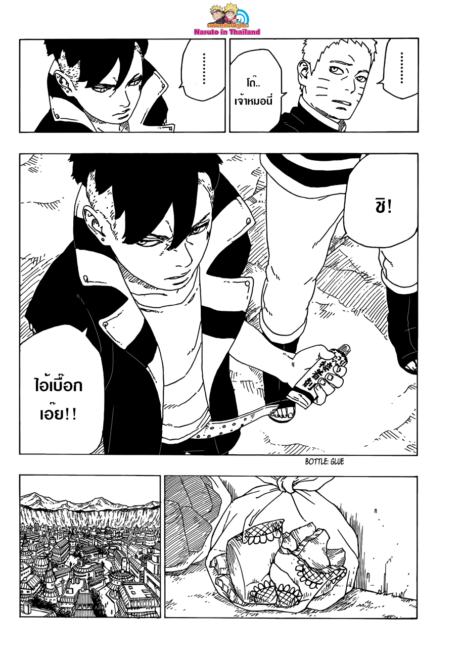Boruto 28-ดอกไม้