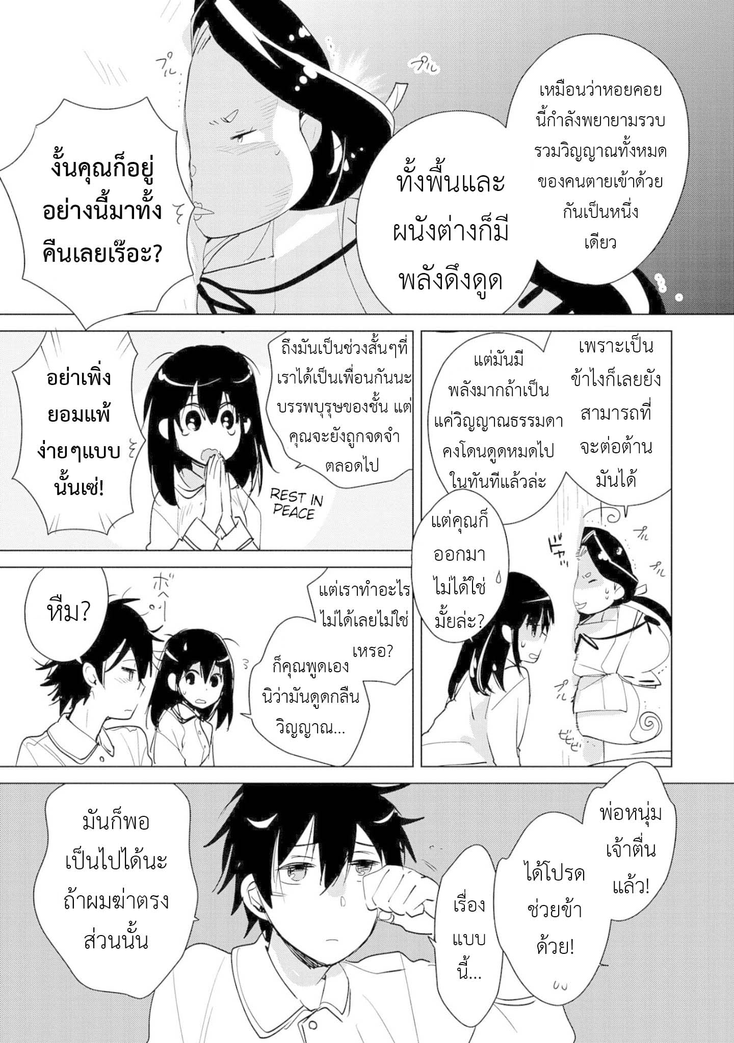 Sokushi Cheat ga Saikyou Sugite, Isekai no Yatsura ga Marude Aite ni Naranai n desu ga 19-บุตรสาวของตระกูลนักรบ