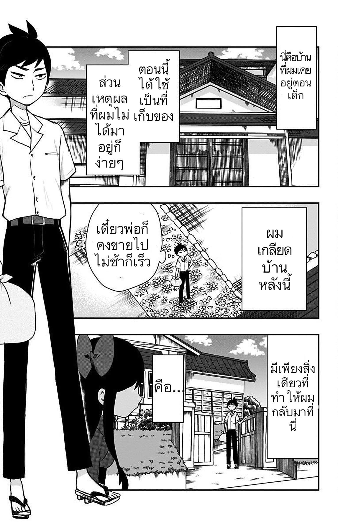 Shouwa Otome Otogibanashi เรื่องเล่าของสาวน้อย ยุคโชวะ 9-โทโคโยะกำลังแย่