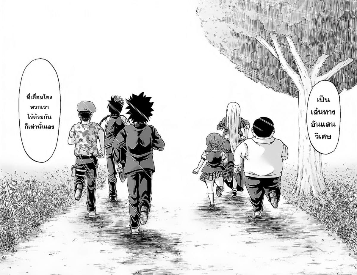 Rokudou no Onna-tachi 14-เส้นทางอันแสนวิเศษ