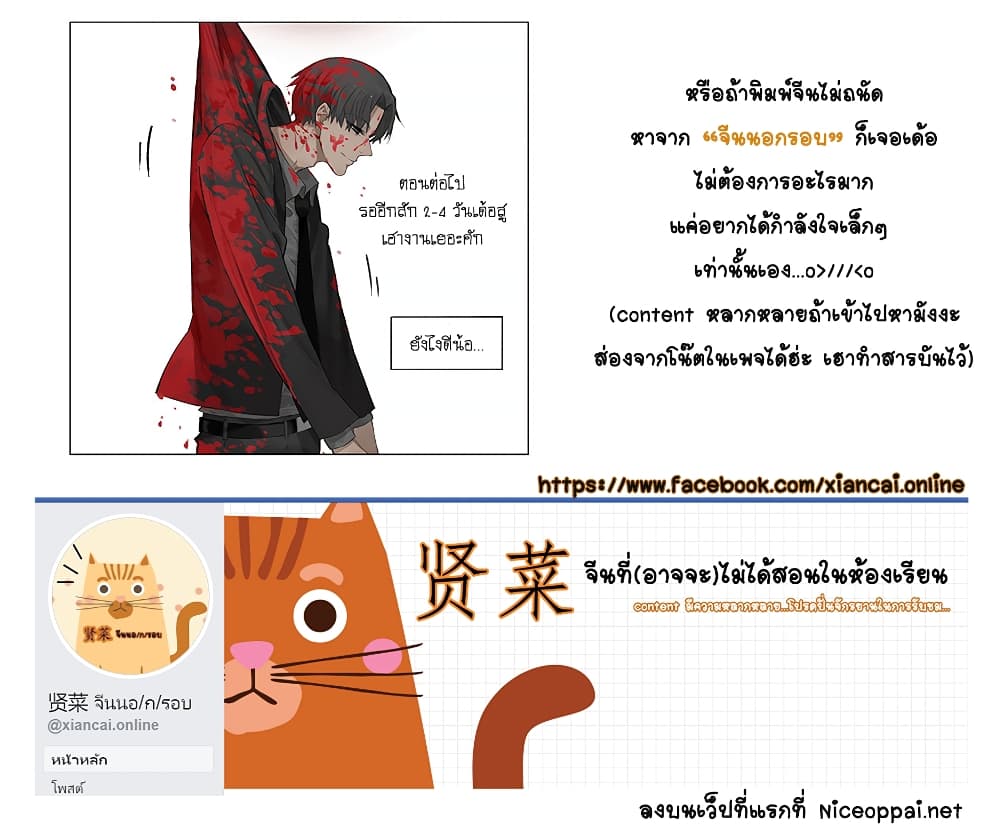 If I Can Speak 11-จุดเริ่มต้น (1)