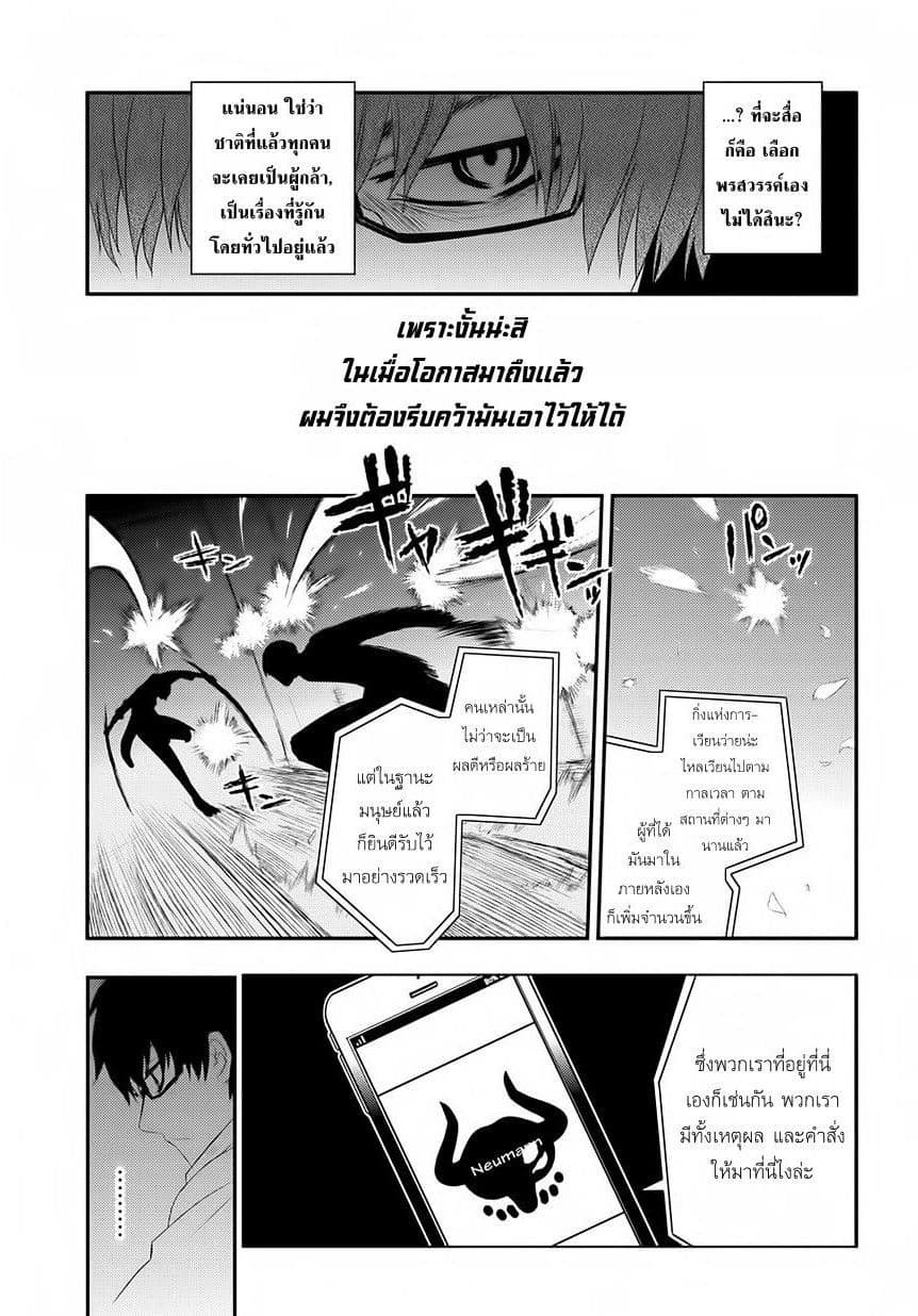 Reincarnation no Kaben 2-พรสวรรค์จากยุคประวัติศาสตร์ที่หมุนวน