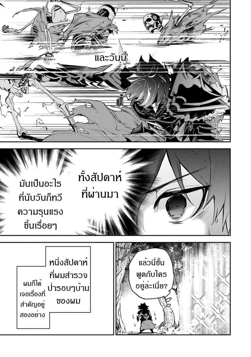 Isekai de Cheat Skill wo te ni Shita ore wa, Genjitsu Sekai wo mo Musou Suru ~Level Up wa Jinsei wo Kaeta~ 4-เหล่าผู้คนในต่างโลก