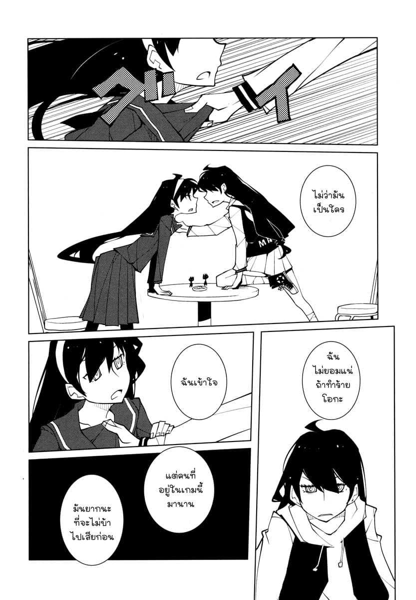 Suicide Parabellum กระสุนพิฆาตโลก 6-6