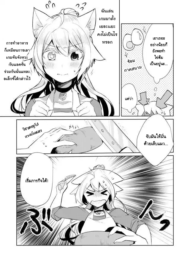 Nekomusume Shoukougun 15-15