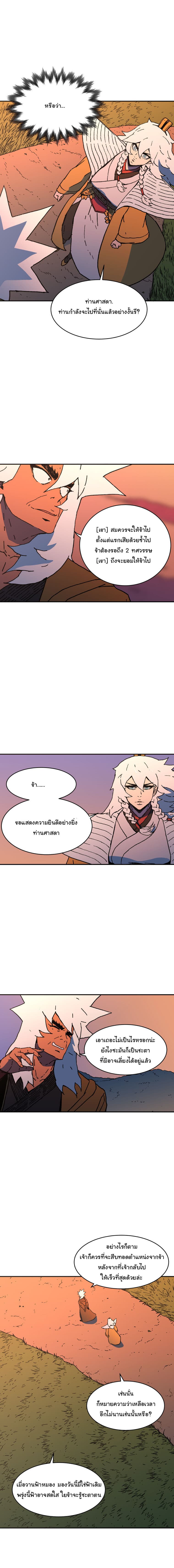 Peerless Dad ปะป๊าไร้พ่าย 29-29