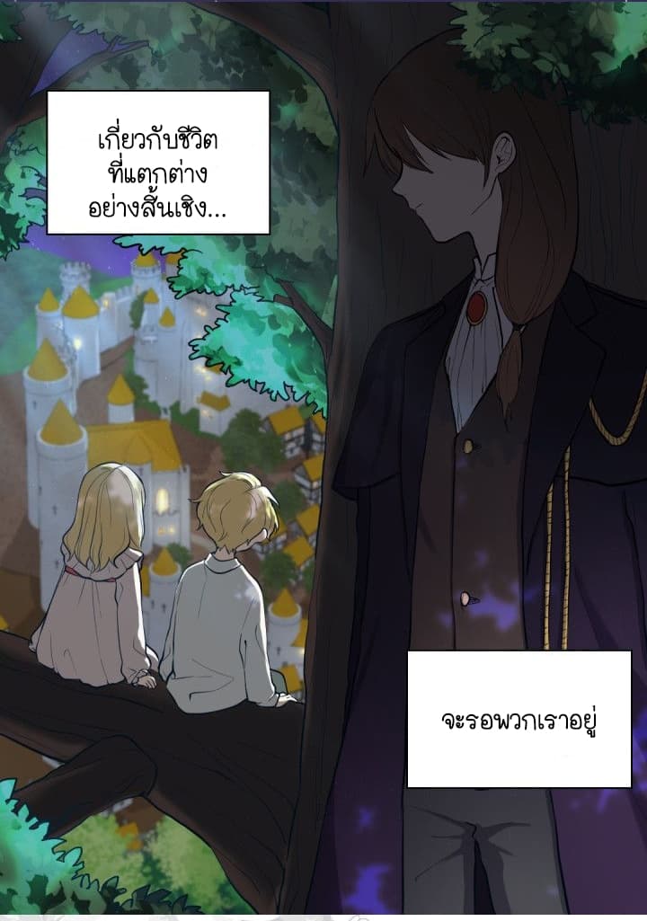The Twin Siblings' New Life 1-1