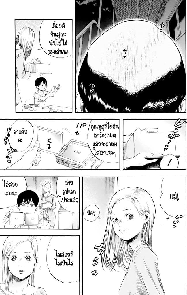 Suzuki-san wa Tada Shizuka ni Kurashitai คุณซุสุกิอยากอยู่เงียบๆ 1-วันเกิด