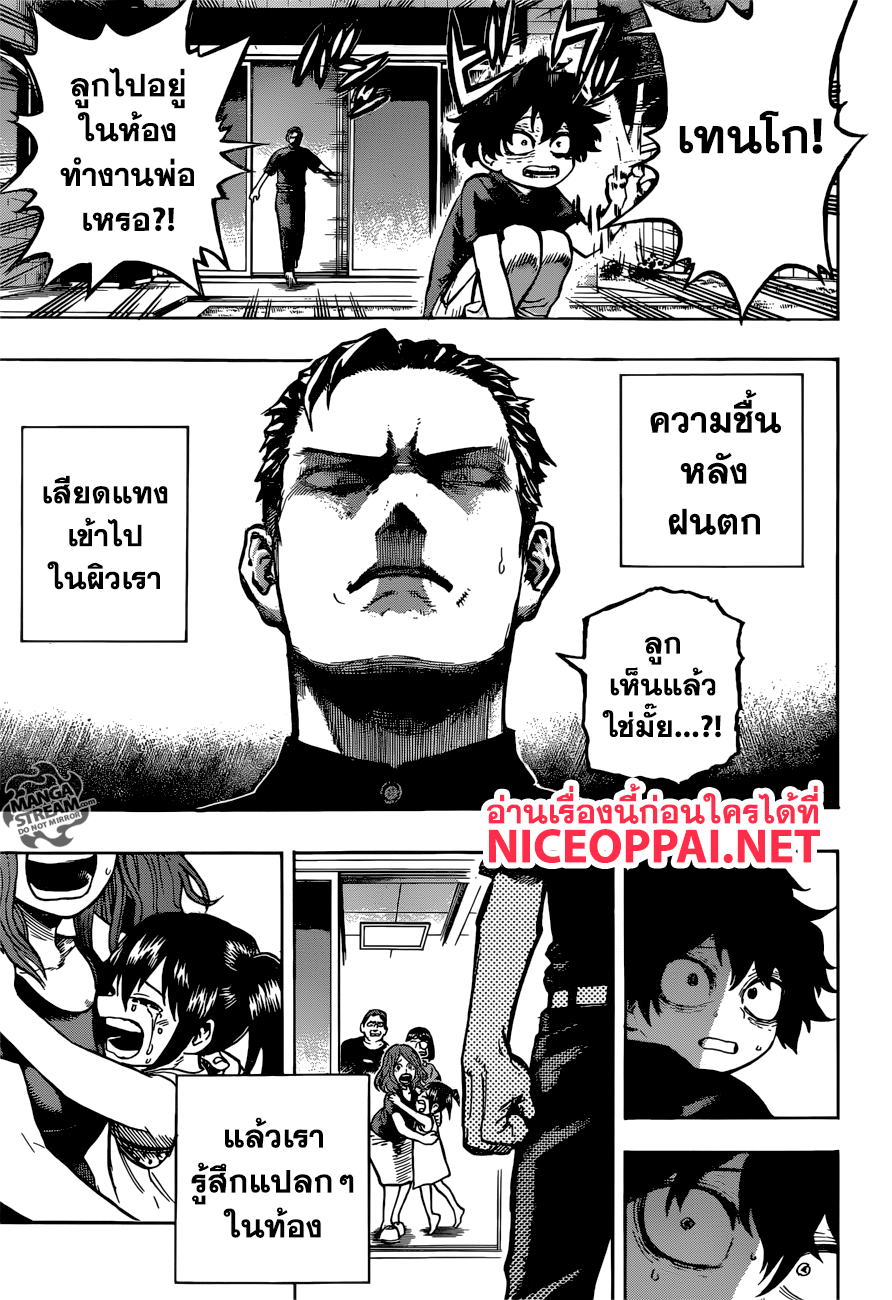 Boku no Hero Academia 235-ชิมูระ เทนโก: ต้นกำเนิด
