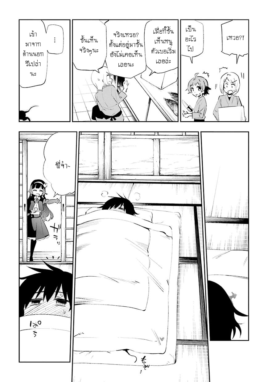 Urami Koi, Koi, Urami Koi 25-การประลองระหว่างวัวและแมว