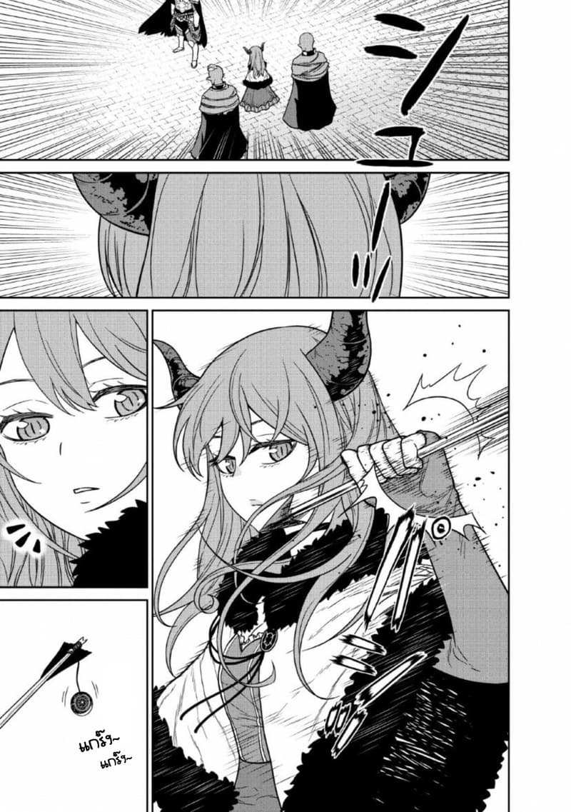Maou-gun Saikyou no Majutsushi wa Ningen datta เมื่อมนุษย์ได้มาสร้างฮาเร็มในทัพจอมมาร 8-8
