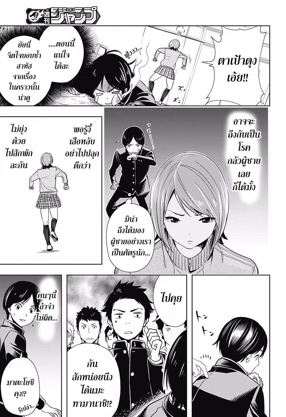 Cross Account 4-Real X เพื่อน