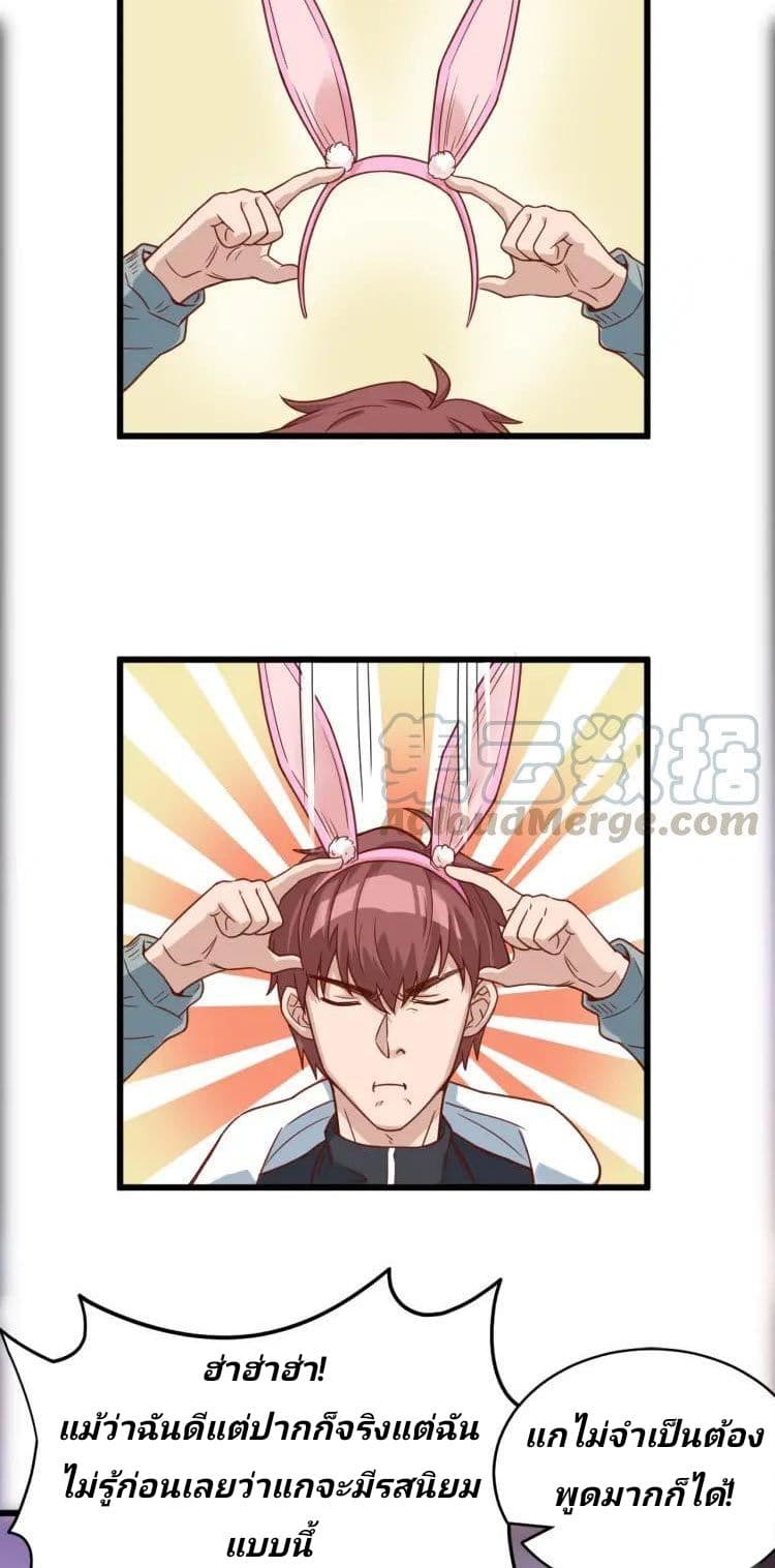 Strongest Cultivation System 2-2