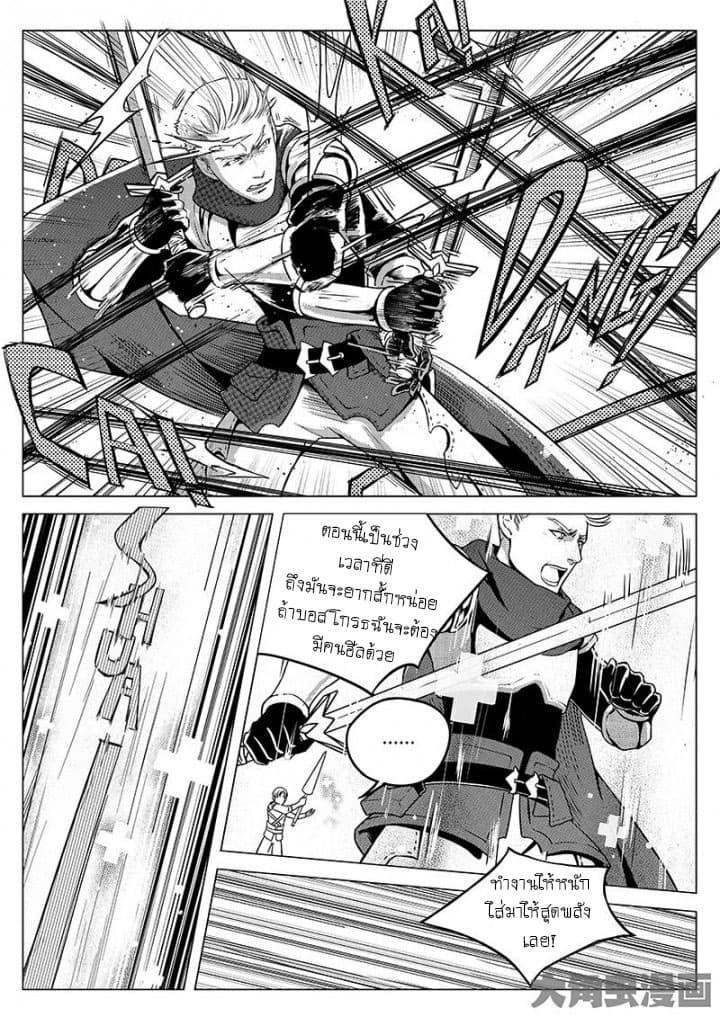Quan Zhi Gao Shou 4-ป่าที่เขียวขจีค่ำคืนที่หลับไหล