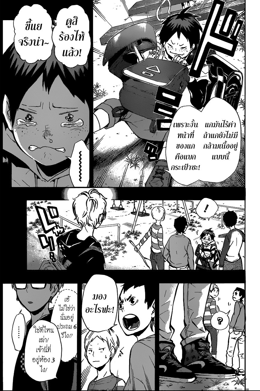 Haikyuu!! 87-ความประสงค์ของเอส