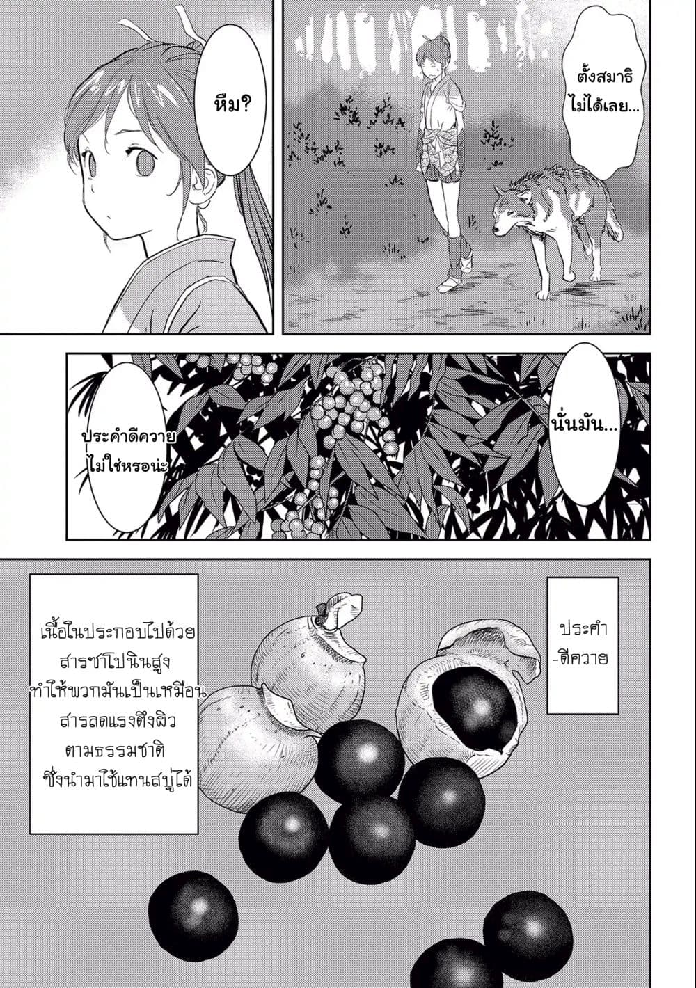 Sengoku Komachi Kuroutan: Noukou Giga 4-อาบน้ำ
