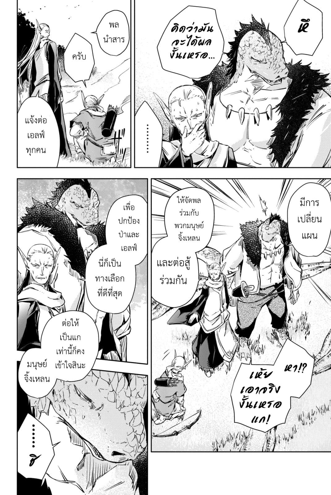 Peach Boy Riverside 10-อุดมคติและความเป็นจริง