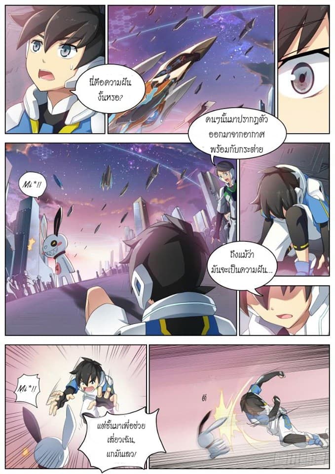 Aola Star - Parallel Universe 4-4