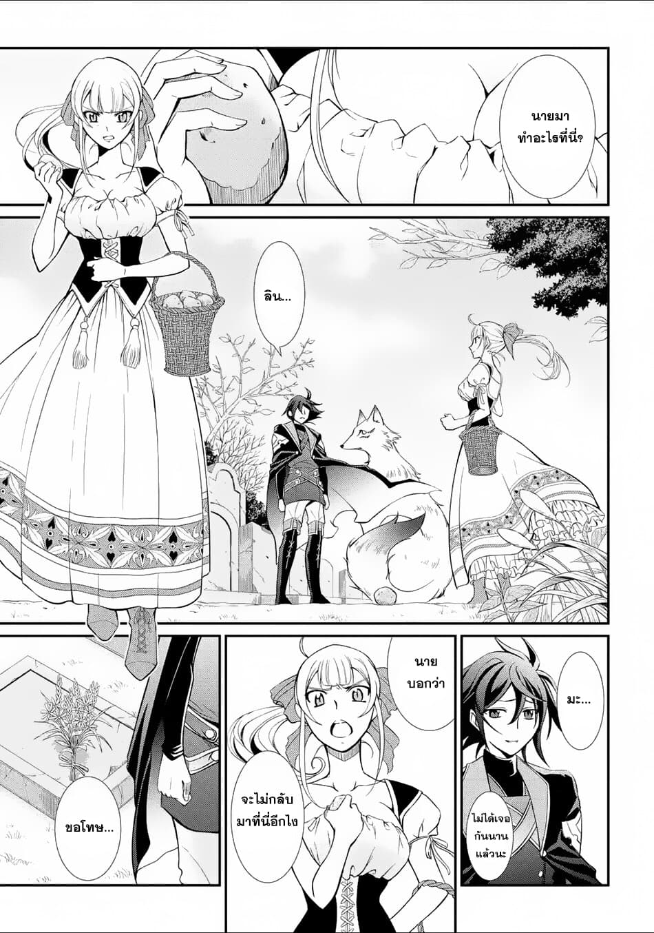 The Strongest Brave Man of the Black Wizard 2-2