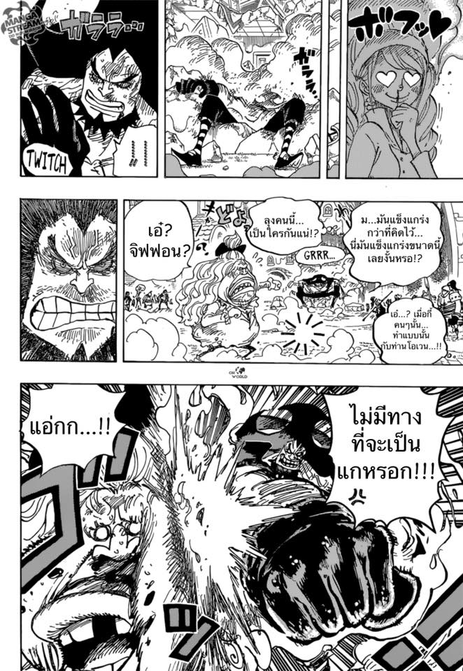 One Piece 886-นี่คือวิถีชีวิตของฉัน