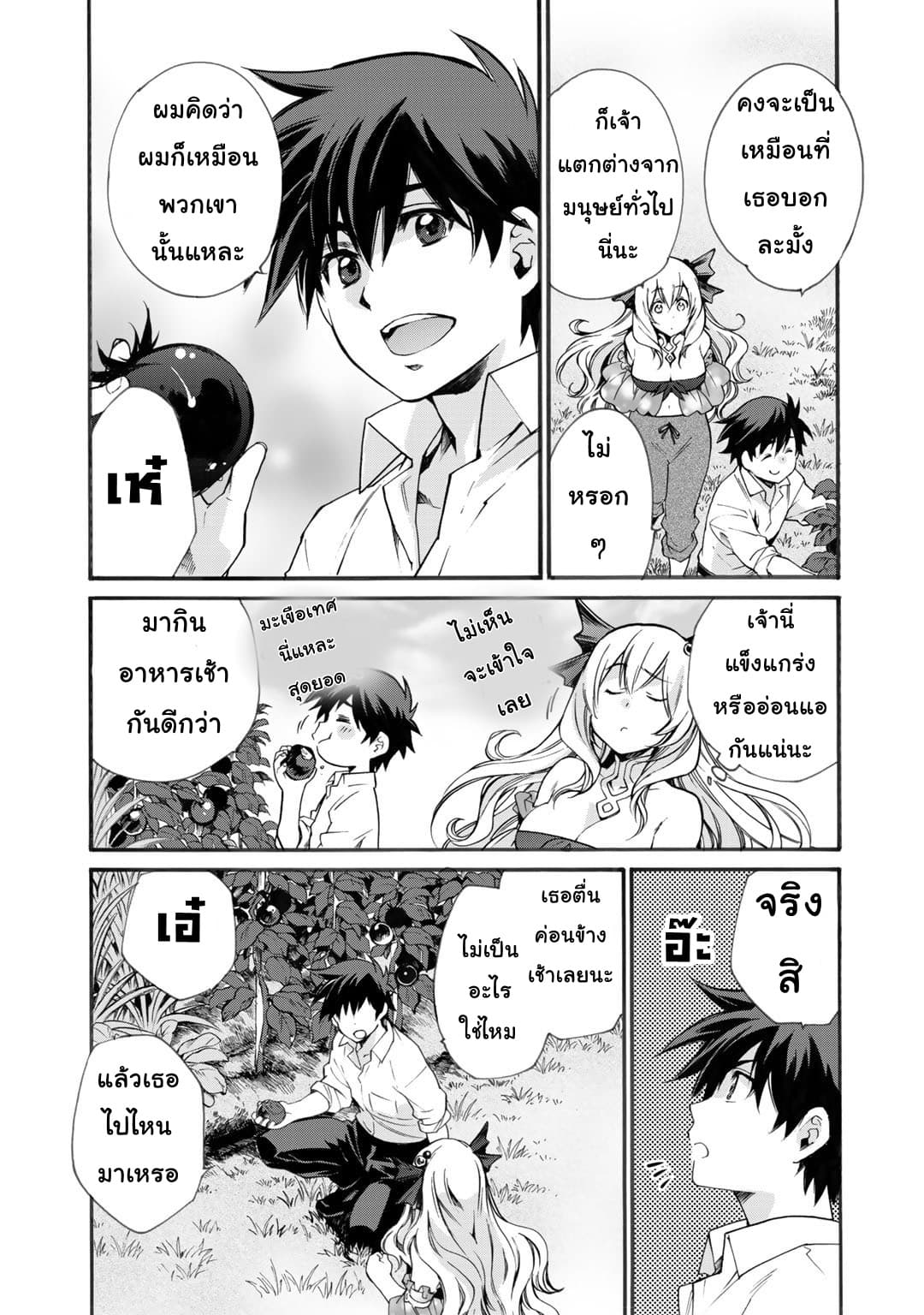 Let's Buy the Land And Cultivate in Different World 3-3