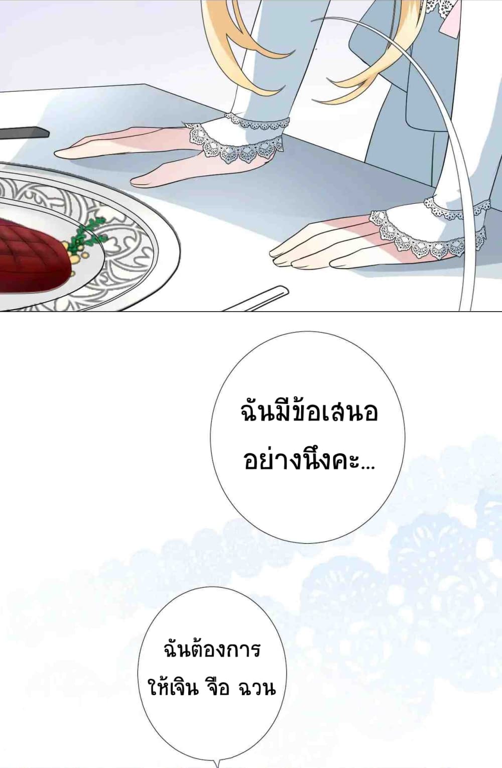 Unbending Flower 4-4