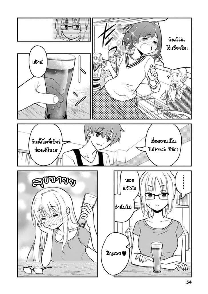 Osake wa Fuufu ni Natte Kara 5-5