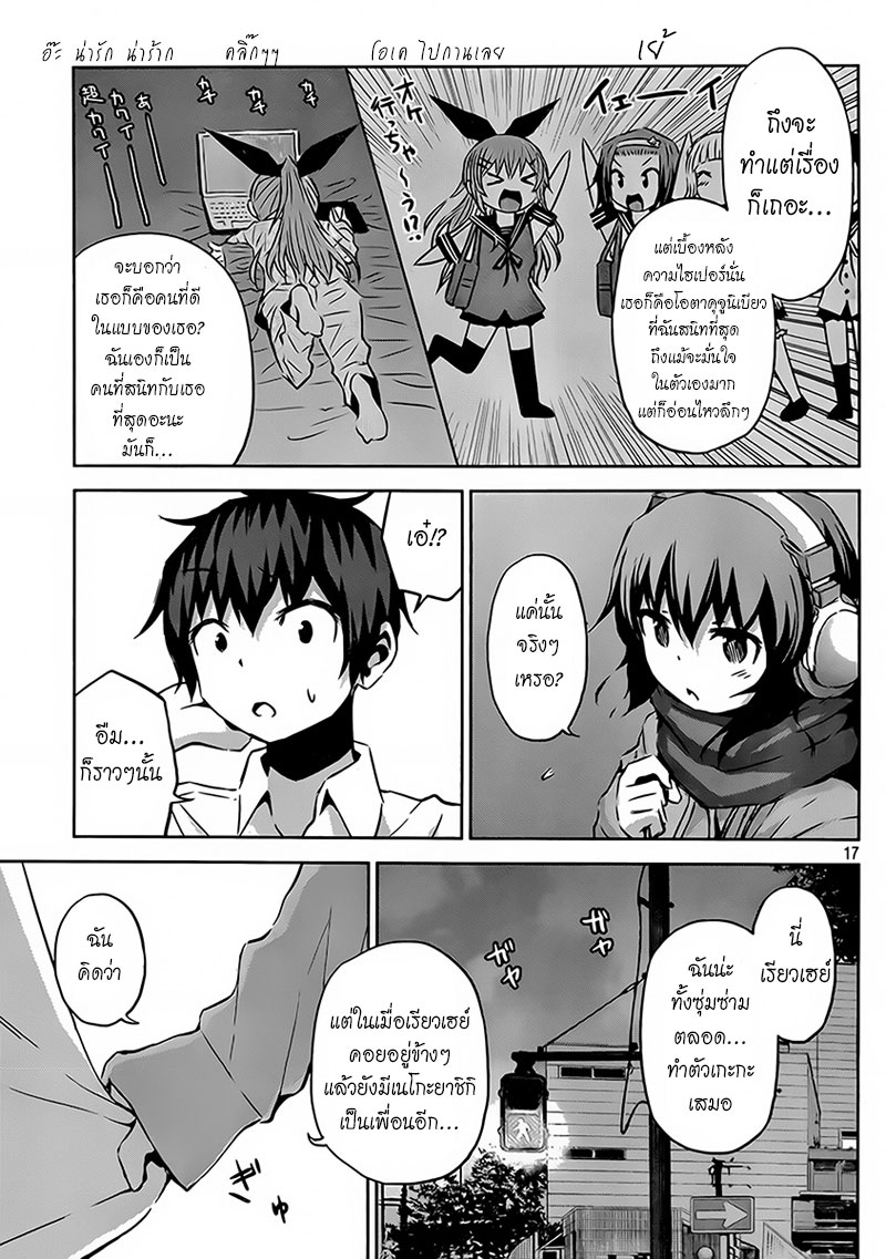Chikotan, Kowareru 16-ฉากประหารแห่งความรักนั้นแสนหวาน? เปิดตัวตนที่แท้จริงของสาวชุดหนัง..!