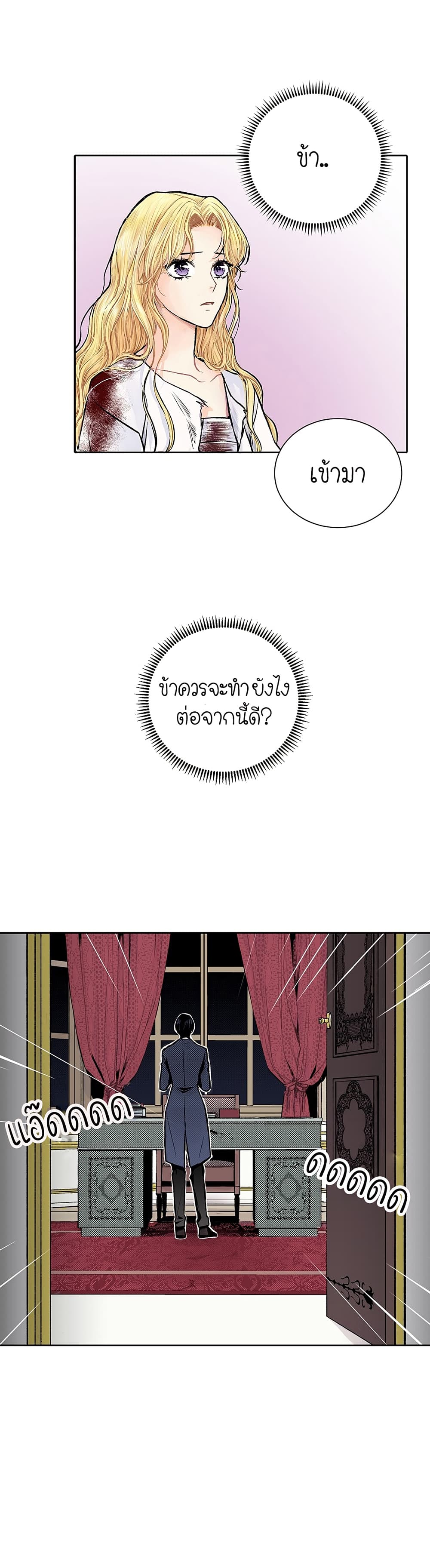 Elskar 2-2