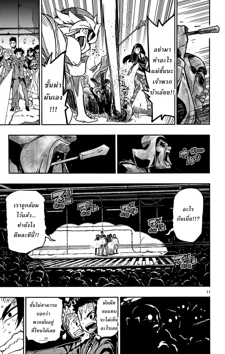 Gofun-go no Sekai 13-13