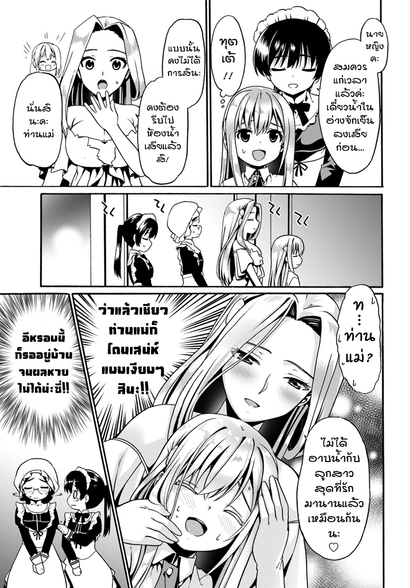 Douyara Watashi No Karada Wa Kanzen Muteki No You Desu Ne 16-16