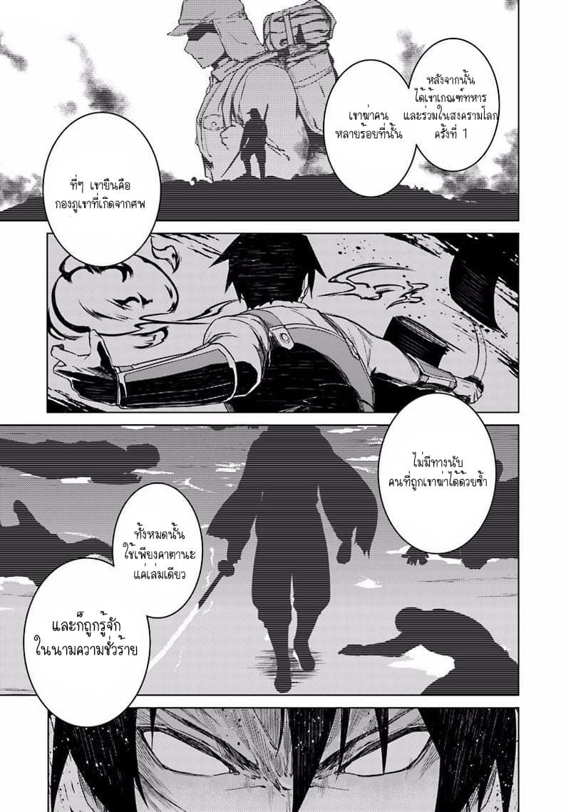 Nidoume no Jinsei wo Isekai de 13-มันน่าจะเป็นความน่ารังเกียจ 2
