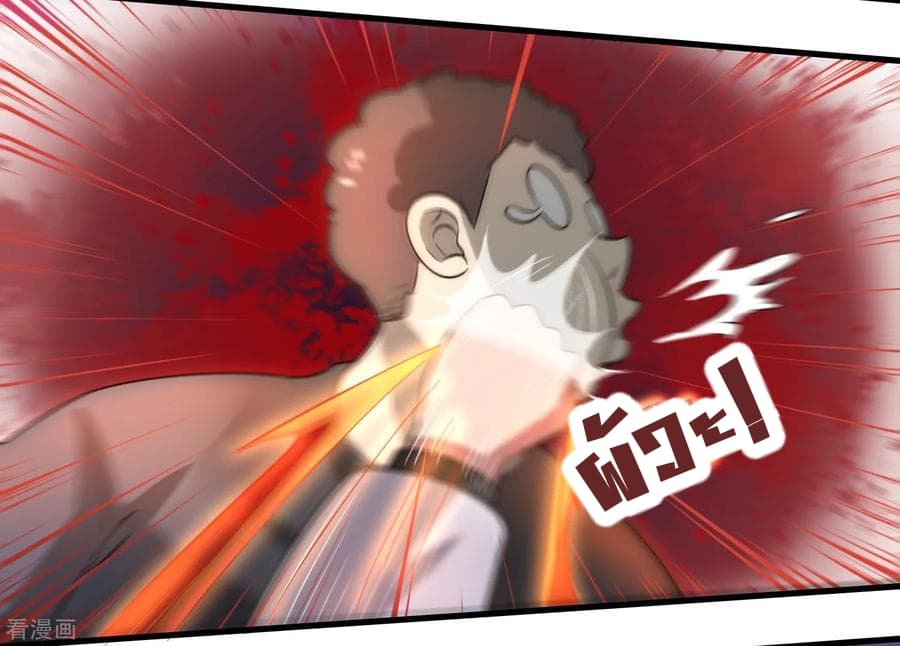 Become God Merchant in The Other World ข้ามต่างโลกเพื่อเป็นพ่อค้าเทพสุดมั่งคั่ง 33-33