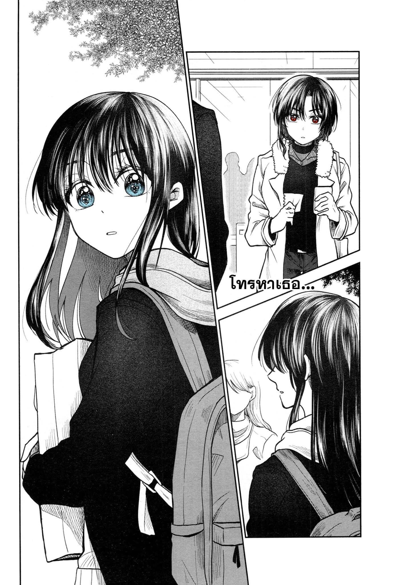 HG ni Koisuru Futari 2-อะไรของเด็กคนนั้นนะ