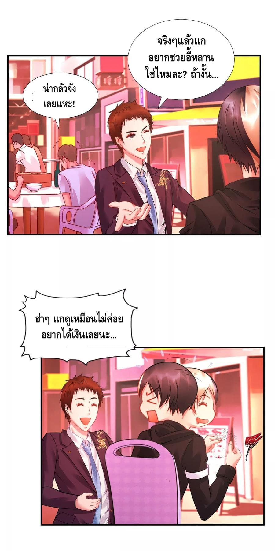 The Master Servant in The City ซินแสเกรียนเซียนฮวงจุ้ย 31-31