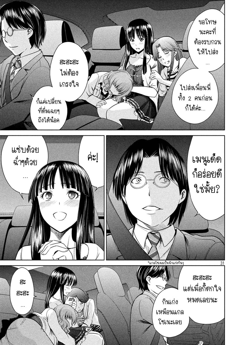 Satanophany 1-อามากิ จิกะ