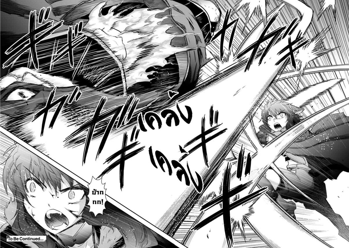 Tensei Shitara Ken deshita 34-จุดสิ้นสุดของดันเจี้ยนอยู่อีกไม่ไกลแล้ว...