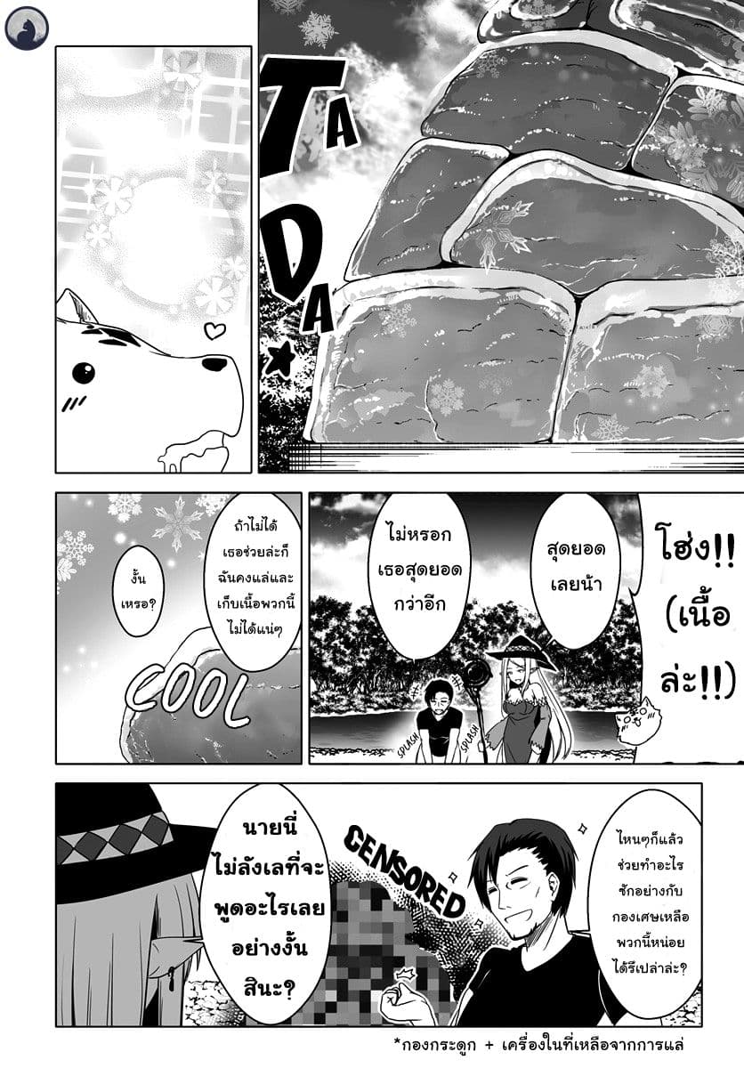 Wanwan Monogatari ~Kanemochi no Inu n shite to wa Itta ga, Fenrir ni shiro to wa Itte nee!~ 7-7