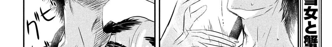 Yukionna to Kani wo Kuu  กินปูกับเจ้าหญิงหิมะ 25-ตั๋วเที่ยวเดียว
