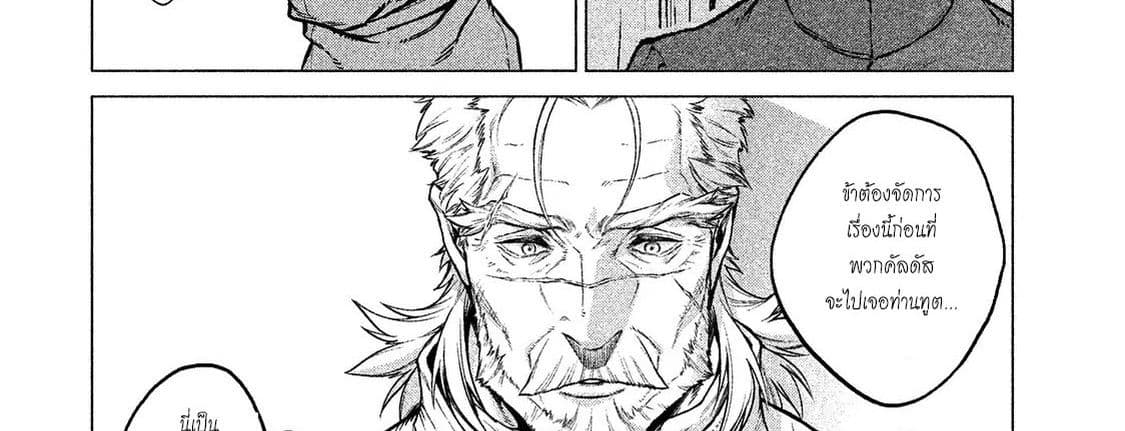 Henkyou no Roukishi - Bard Loen 10-10